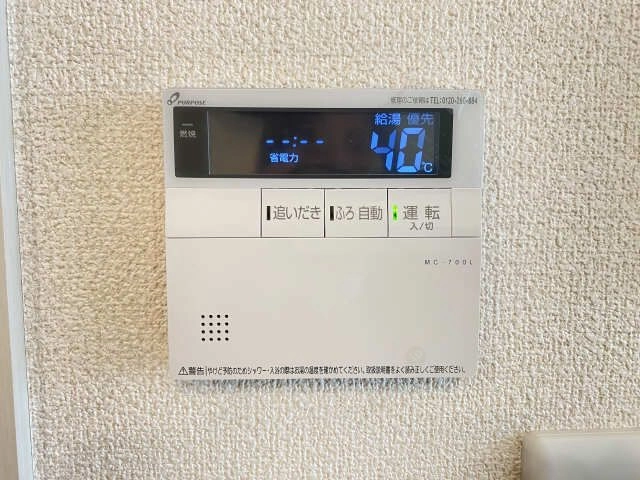 給湯パネルリモコン