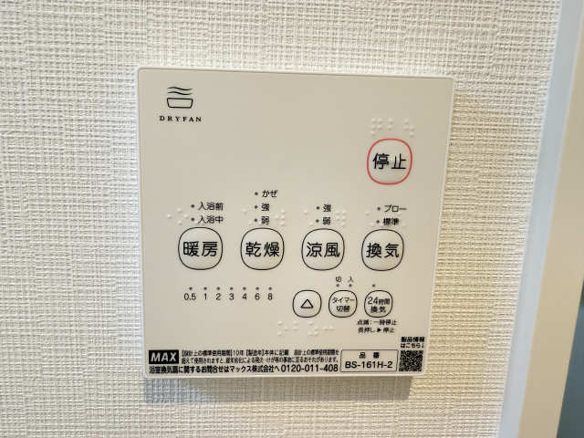 浴室暖房乾燥パネル
