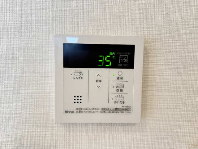給湯パネルリモコン