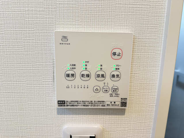 浴室暖房乾燥パネル