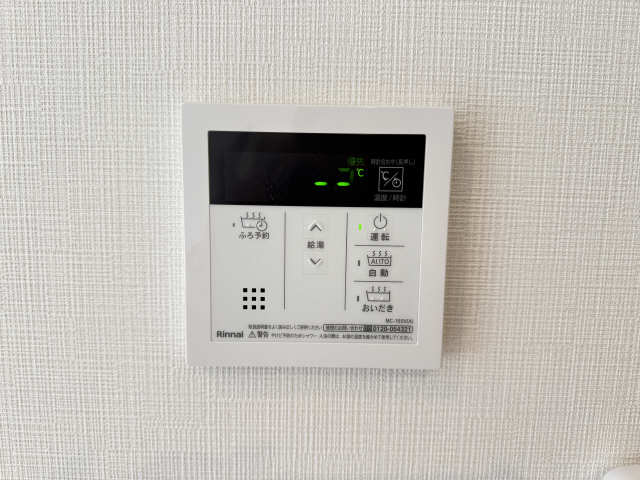 給湯パネルリモコン