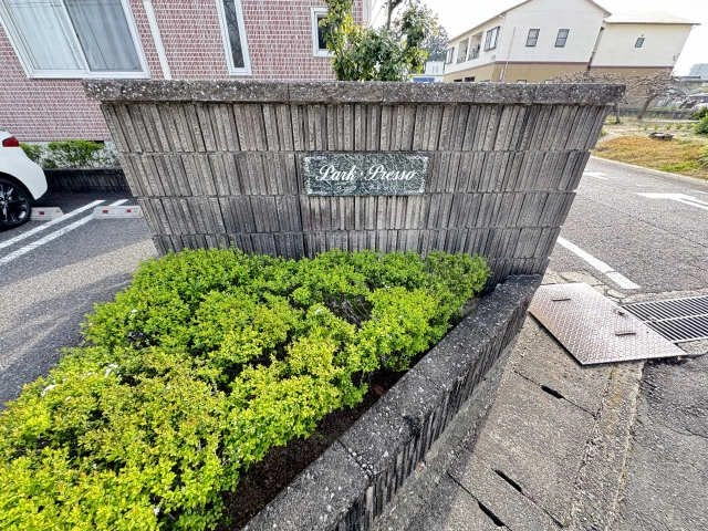 共用部分