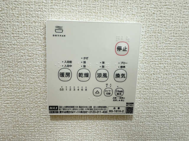浴室乾燥機パネル