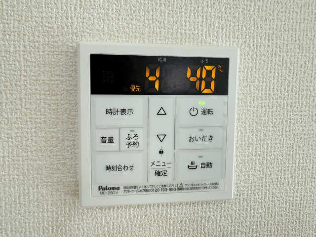給湯パネルリモコン