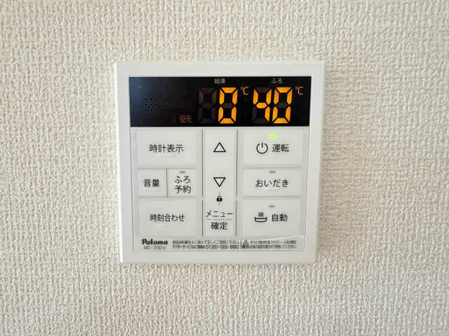 給湯パネルリモコン