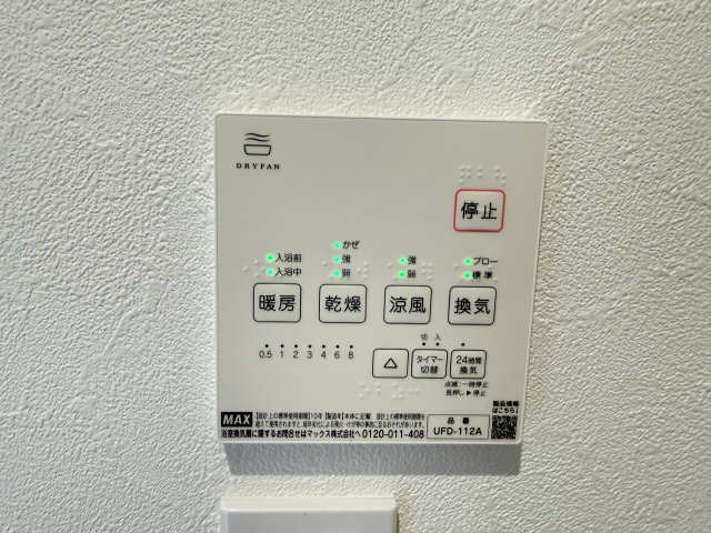 浴室乾燥機パネル