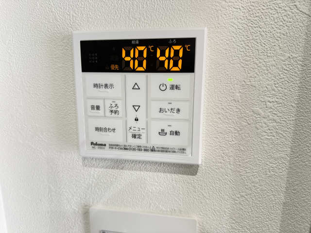 給湯パネルリモコン