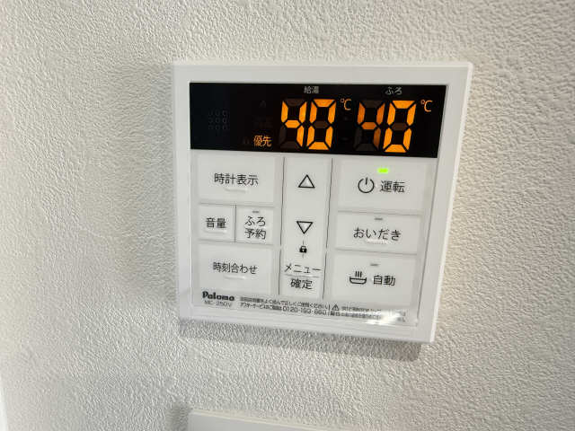 給湯パネルリモコン