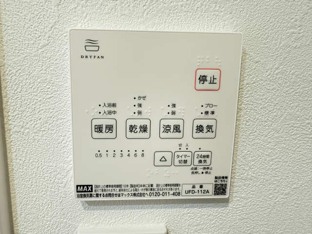 浴室乾燥機パネル
