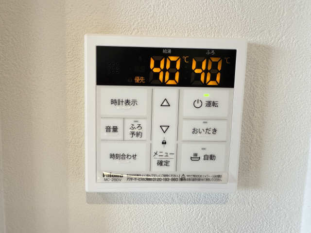 給湯パネルリモコン