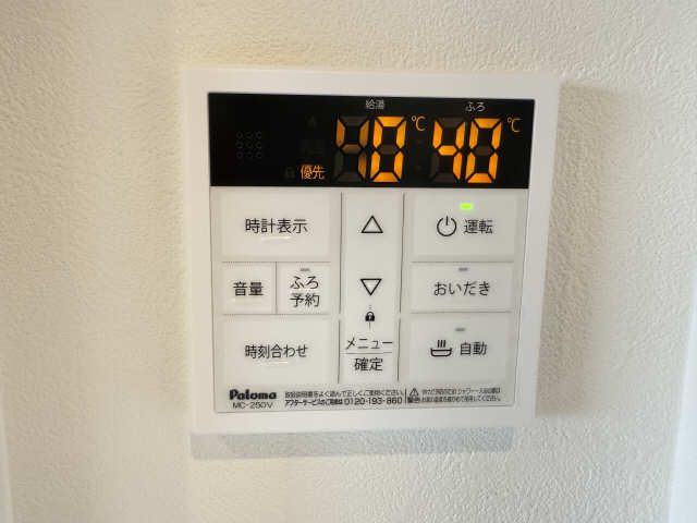 給湯パネルリモコン