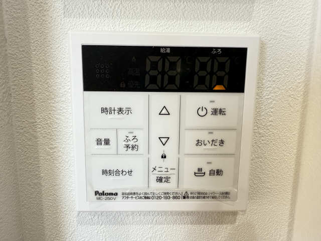 給湯パネルリモコン