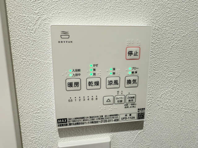 浴室乾燥機パネル