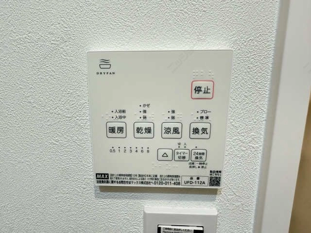 浴室乾燥機パネル