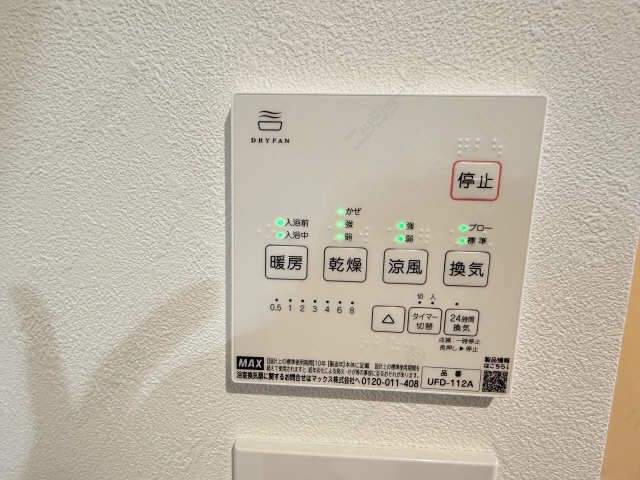 浴室乾燥機パネル