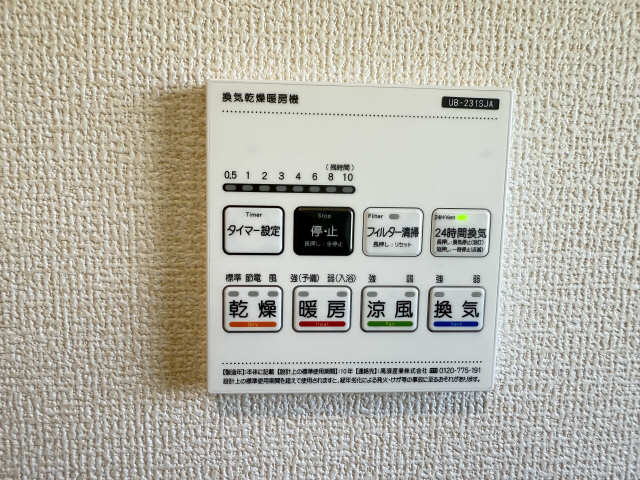 浴室乾燥機パネル