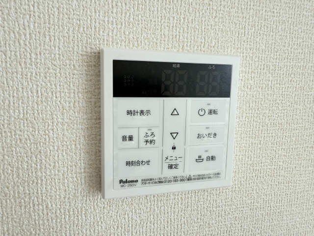給湯パネルリモコン