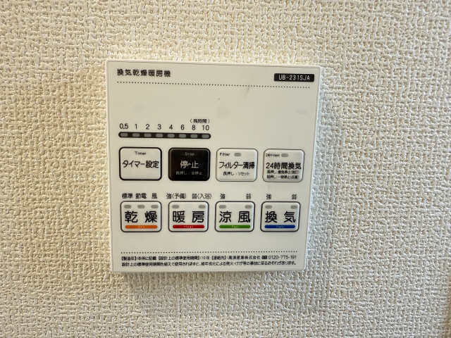 浴室乾燥機パネル