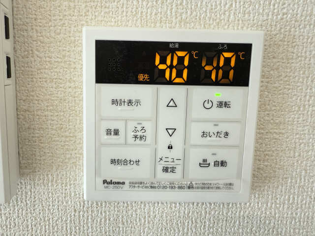 給湯パネルリモコン