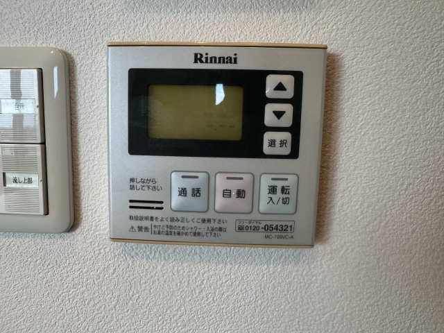 追い焚き