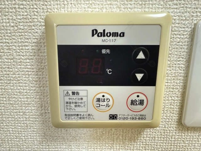 給湯パネルリモコン