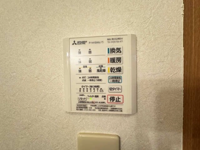 浴室乾燥機リモコン