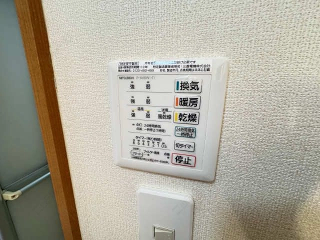 浴室乾燥機リモコン