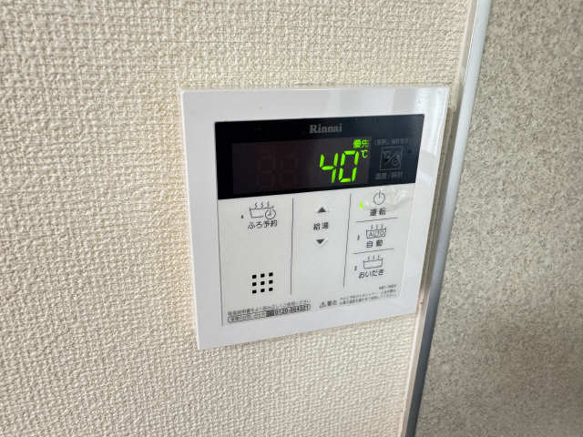 給湯リモコン