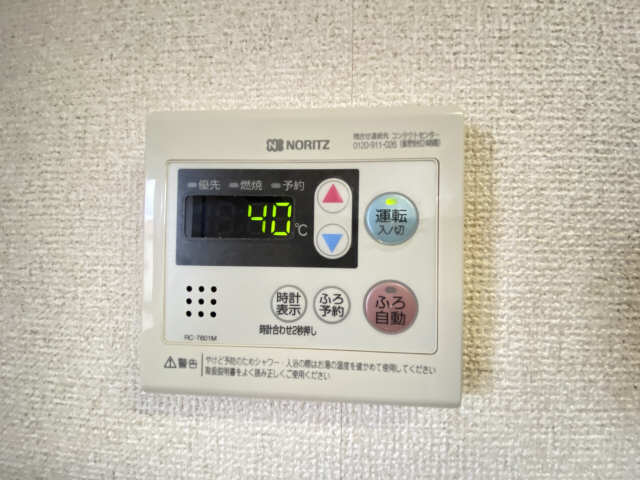 給湯パネル