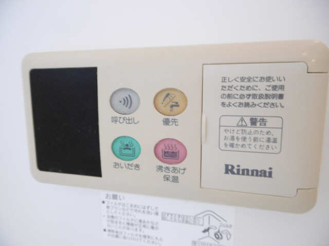 追い焚き機能
