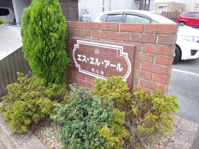 物件プレート