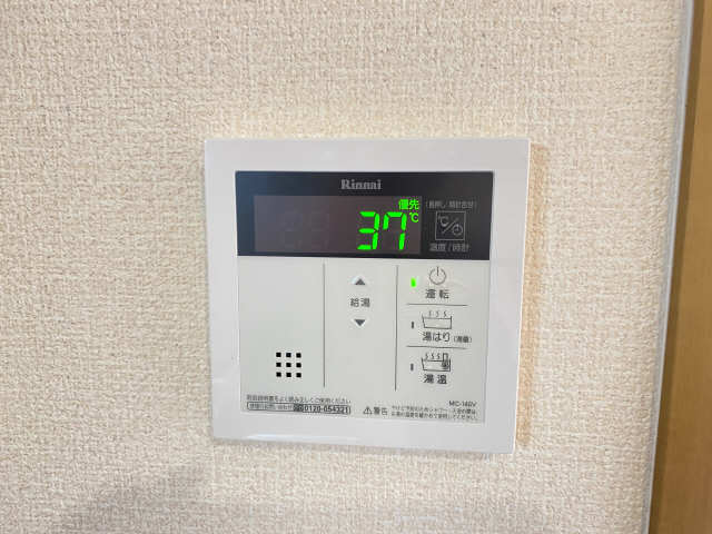 給湯パネルリモコン