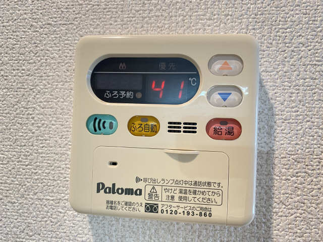 給湯パネル
