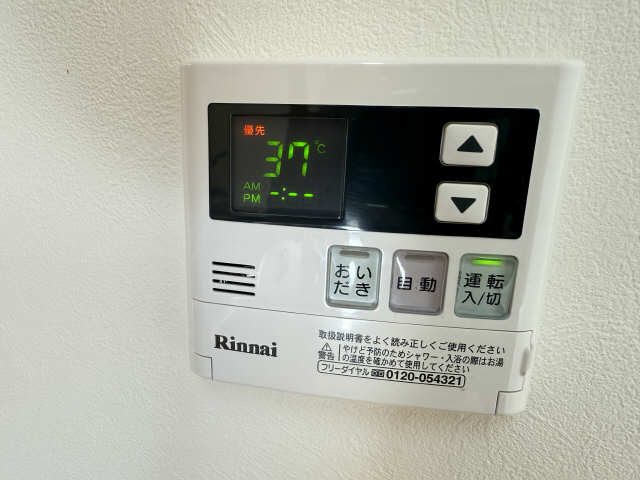 給湯パネルリモコン
