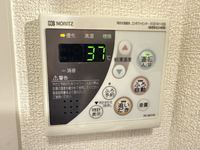 給湯パネルリモコン