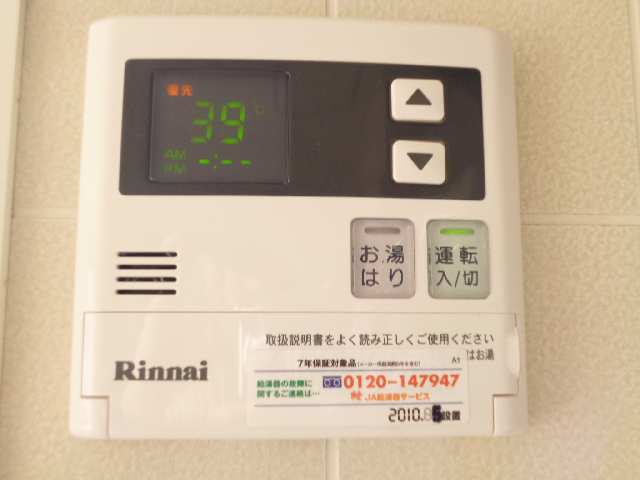 給湯リモコン