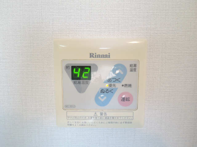 給湯パネル