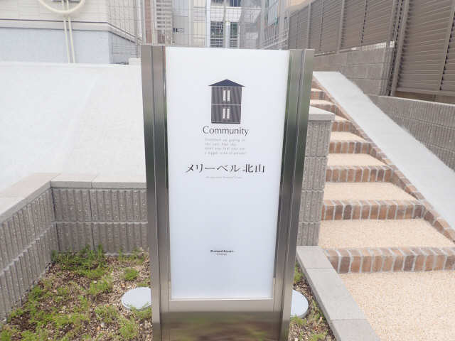 館銘板