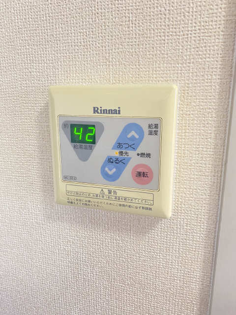 給湯リモコン