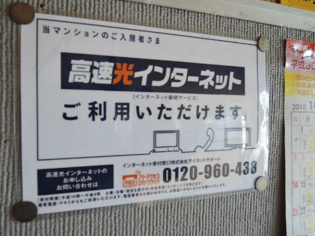 インターネット広告