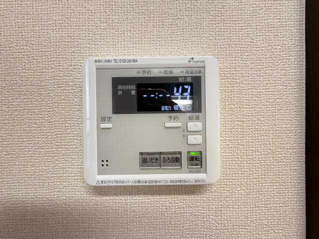 給湯パネル