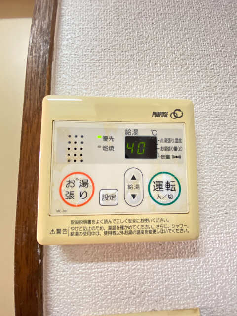 給湯リモコン