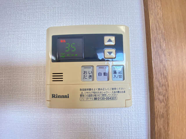 給湯パネル
