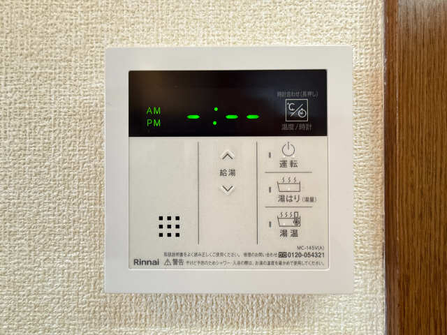 給湯パネル