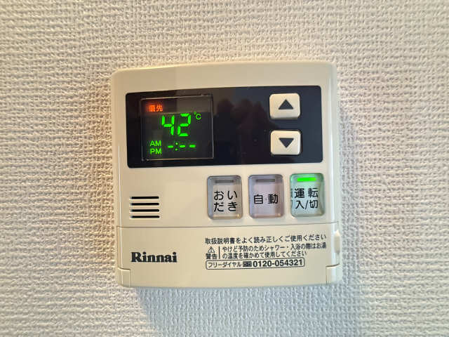 給湯パネル