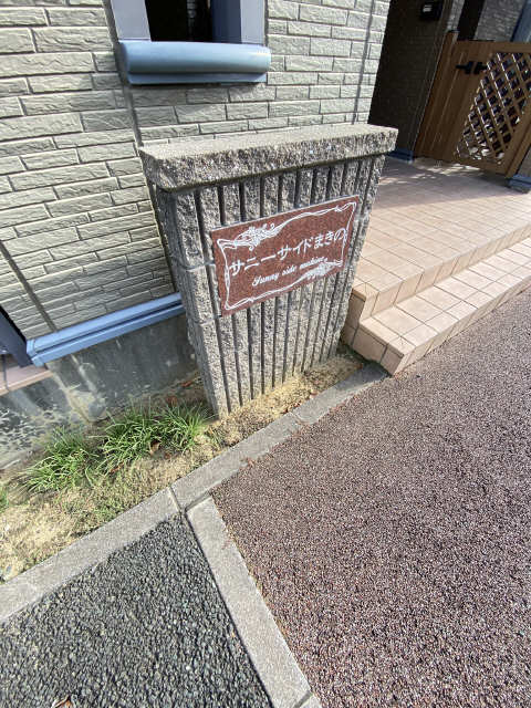 表札