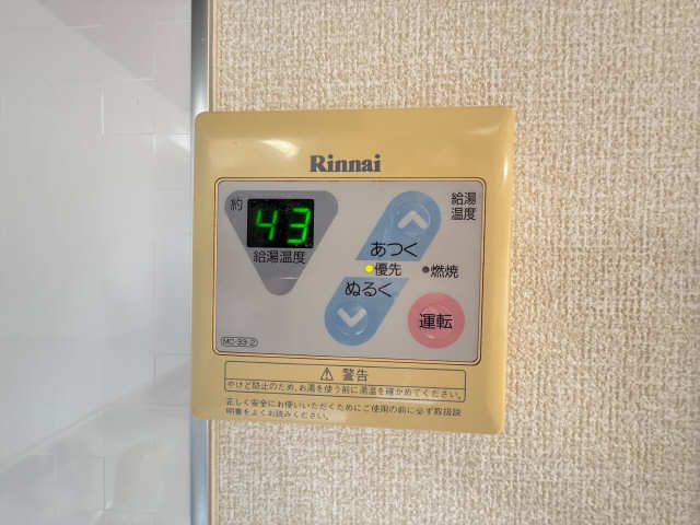 給湯パネル
