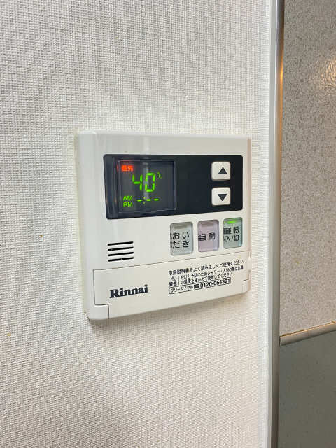 給湯リモコン