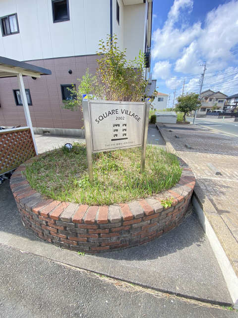 表札