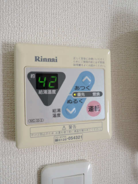 給湯パネル